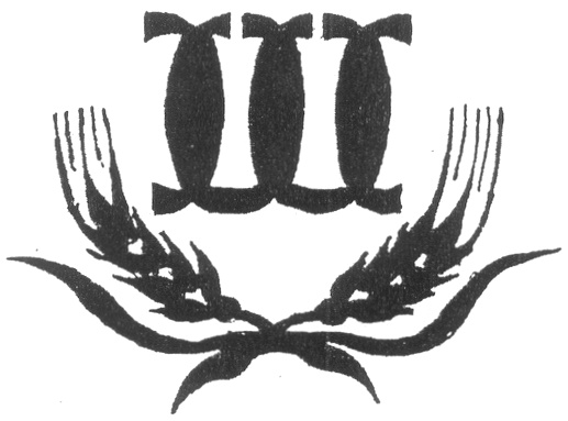 (изобразительный знак)