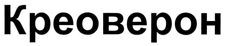 (изобразительный знак)