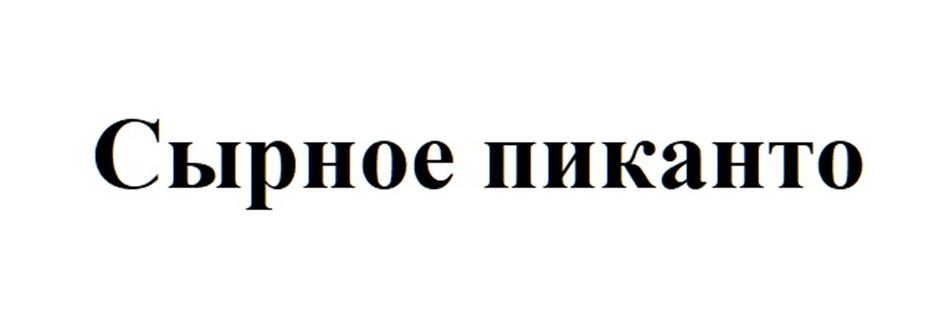 Изображение товарного знака (изобразительный знак)