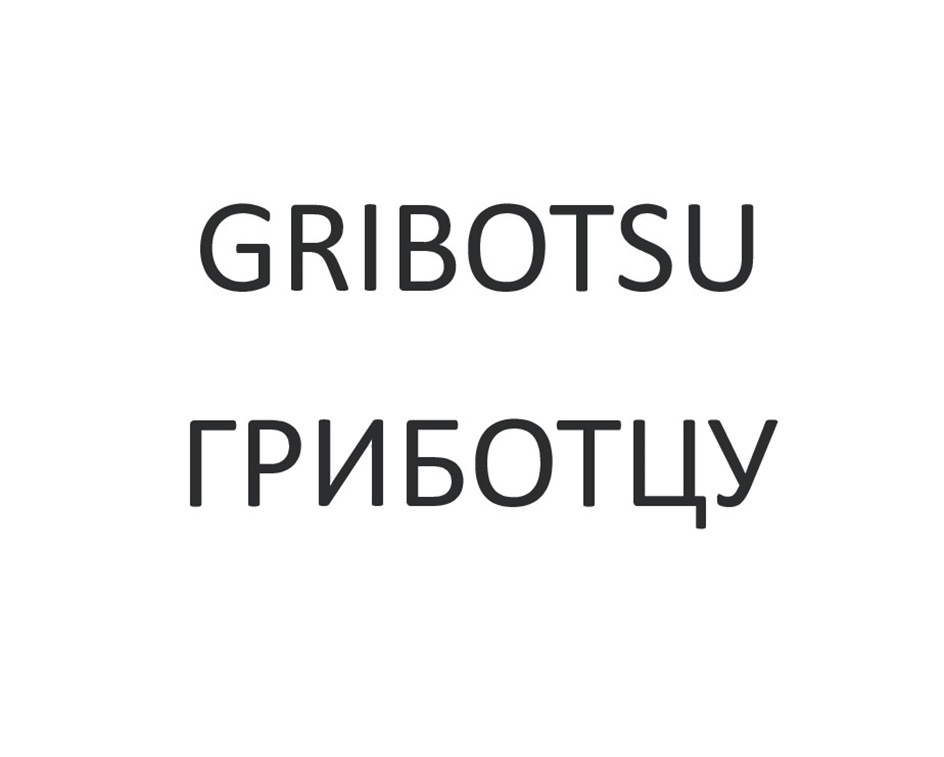 Изображение товарного знака (изобразительный знак)