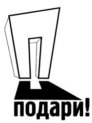Изображение товарного знака (изобразительный знак)