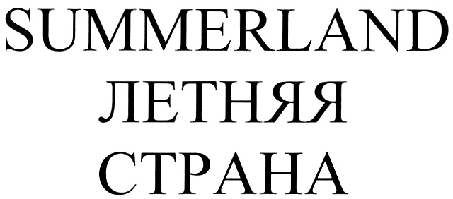 (изобразительный знак)