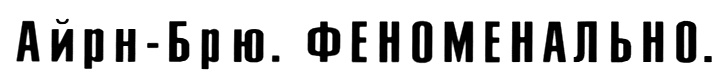 Изображение товарного знака (изобразительный знак)