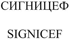 (изобразительный знак)