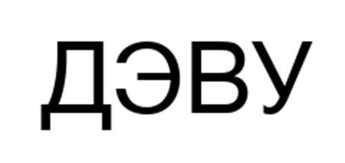 (изобразительный знак)