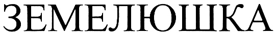 Изображение товарного знака (изобразительный знак)