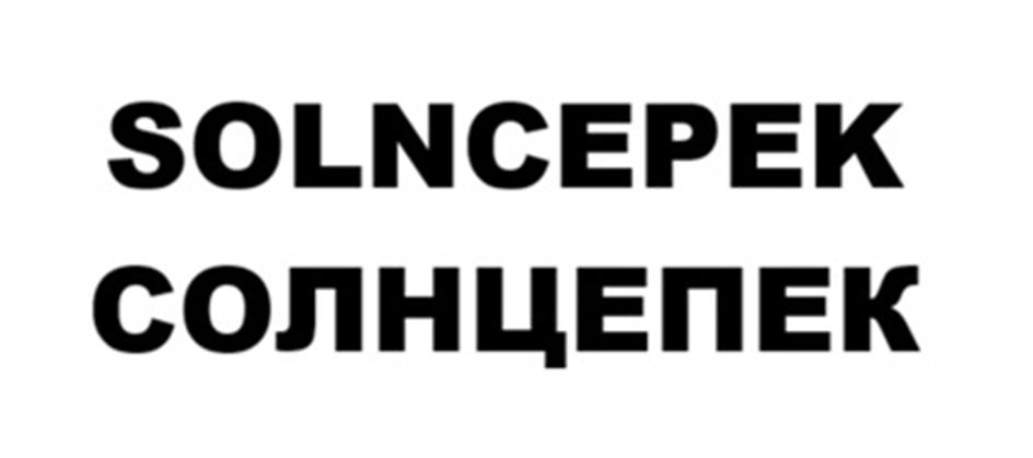 Изображение товарного знака (изобразительный знак)