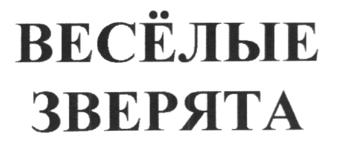 Изображение товарного знака (изобразительный знак)