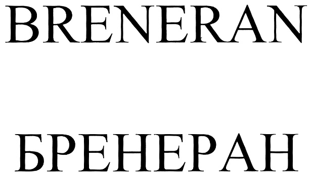 (изобразительный знак)