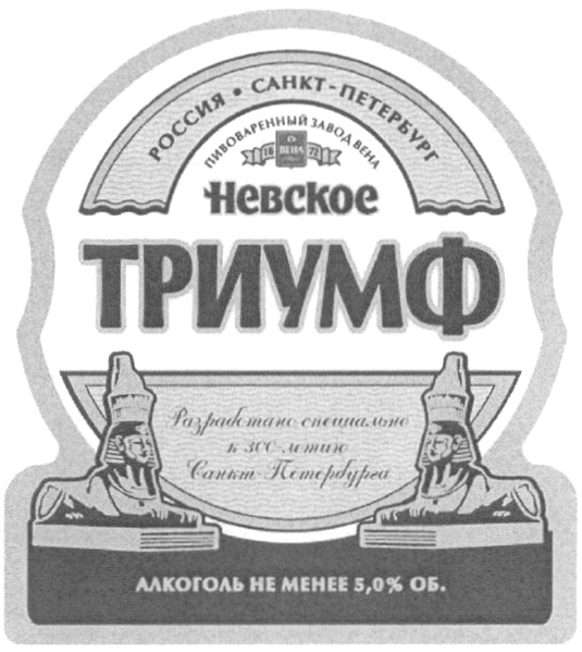 (изобразительный знак)
