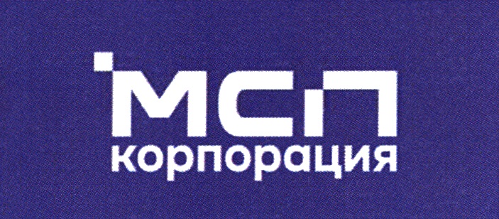 МСП корпорация
