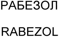 Изображение товарного знака (изобразительный знак)