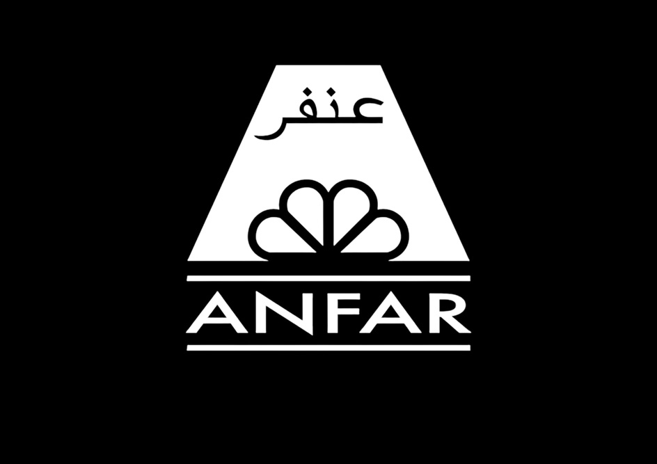 عنفـر ANFAR
