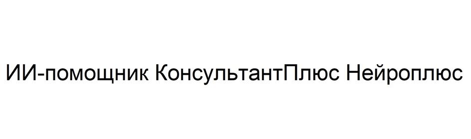Изображение товарного знака (изобразительный знак)