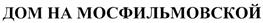 Изображение товарного знака (изобразительный знак)