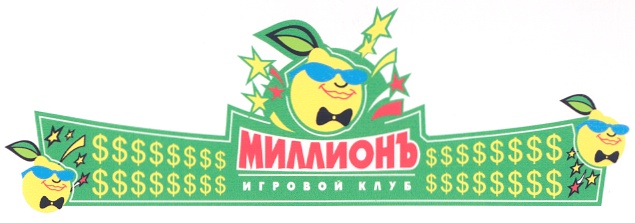 (изобразительный знак)