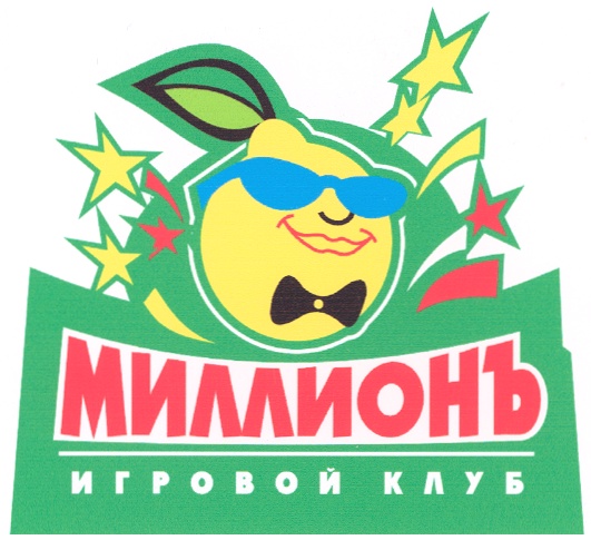 (изобразительный знак)