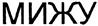 (изобразительный знак)