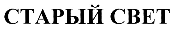 (изобразительный знак)