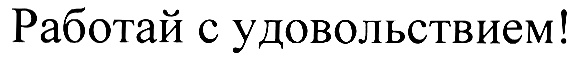 Изображение товарного знака (изобразительный знак)