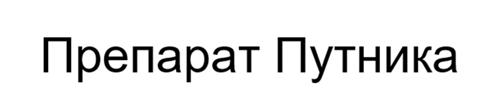 Изображение товарного знака (изобразительный знак)
