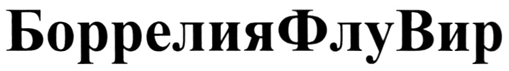 Изображение товарного знака (изобразительный знак)