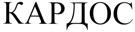 (изобразительный знак)