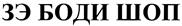 (изобразительный знак)