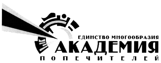(изобразительный знак)