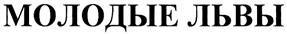 Изображение товарного знака (изобразительный знак)