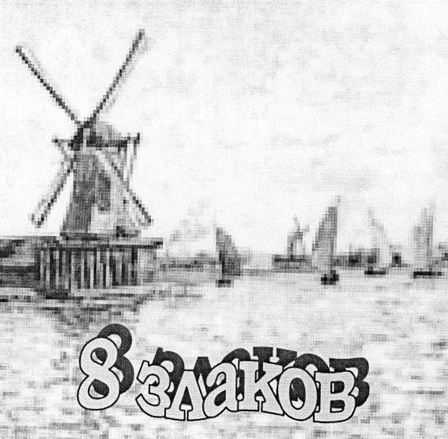 Изображение товарного знака (изобразительный знак)