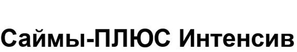 (изобразительный знак)