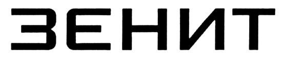 (изобразительный знак)