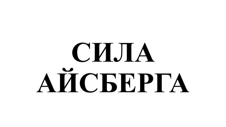 Изображение товарного знака (изобразительный знак)