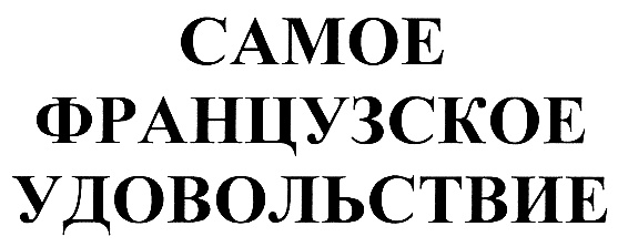 Изображение товарного знака (изобразительный знак)
