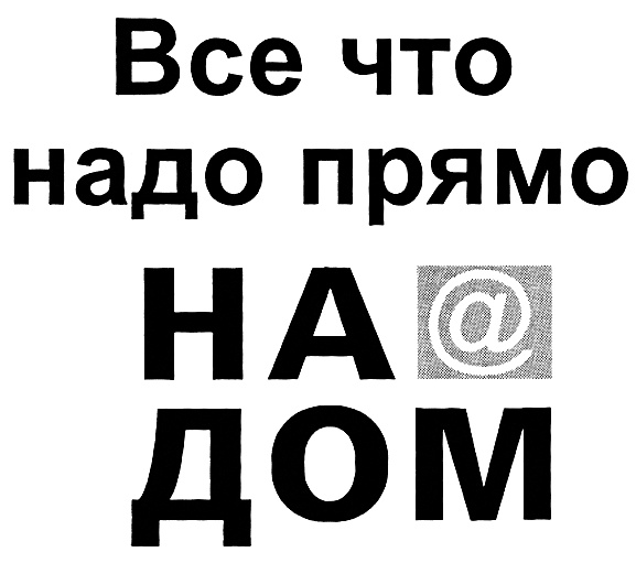 Изображение товарного знака (изобразительный знак)