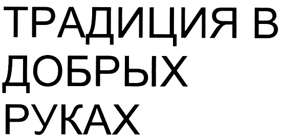 Изображение товарного знака (изобразительный знак)