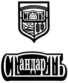(изобразительный знак)