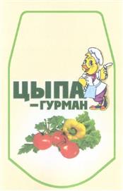 (изобразительный знак)