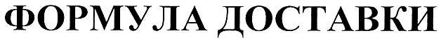(изобразительный знак)