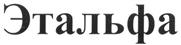 Изображение товарного знака (изобразительный знак)