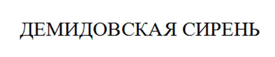 (изобразительный знак)