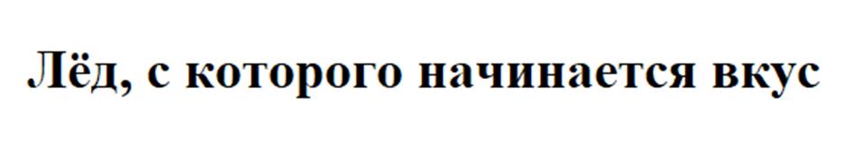(изобразительный знак)