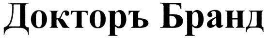 Изображение товарного знака (изобразительный знак)
