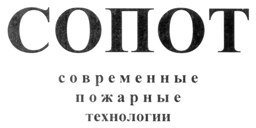 (изобразительный знак)
