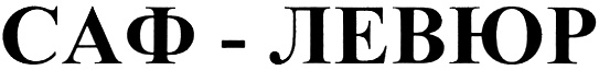 Изображение товарного знака (изобразительный знак)