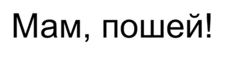 Изображение товарного знака (изобразительный знак)