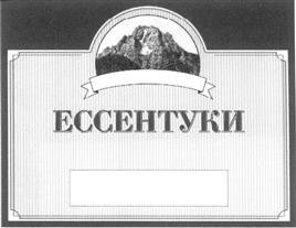 (изобразительный знак)