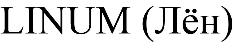 (изобразительный знак)