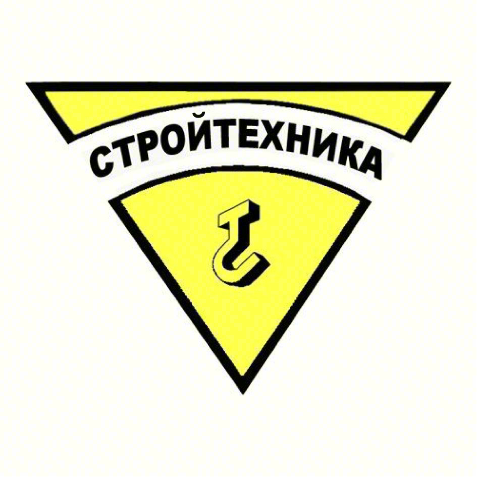 СТРОЙТЕХНИКА